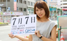 2017年7月7日「七夕」、本日の美人カレンダーは 大学生の林 瀬奈さん