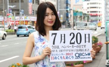 2017年7月20日「ハンバーガーの日」、本日の美人カレンダーは イベントコンパニオンの原田麻衣さん