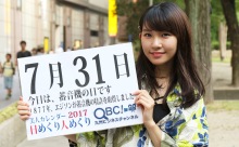 2017年7月31日「蓄音機の日」、本日の美人カレンダーは シンガーの金浜菜夏美さん