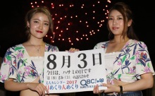 2017年8月3日「ハサミの日」、本日の美人カレンダーは 松本未来さん、辻田梨紗さん