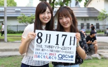 2017年8月17日「プロ野球ナイター記念日」、本日の美人カレンダーは 大学生の友田侑梨さん、立野陽花さん