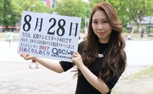 2017年8月28日「民放テレビスタートの日」、本日の美人カレンダーはイベントコンパニオンの近藤千尋さん