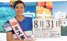 2017年8月31日「野菜の日」、本日の美人カレンダーは ミス宮古島の見里麻衣さん