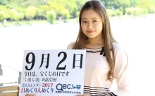 2017年9月2日「宝くじの日」、本日の美人カレンダーは 大学生の高橋沙也香さん