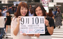 2017年9月10日「下水道の日」、本日の美人カレンダーは 大学生の伊藤美希さん、松井彩香さん