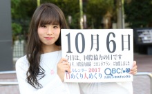 2017年10月6日「国際協力の日」、本日の美人カレンダーは 大学生の柴田真梨子さん