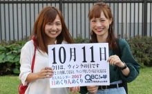 2017年10月11日「ウインクの日」、本日の美人カレンダーは 仲西涼子さん、黒田亜美さん