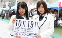 【動画】2017年10月19日「TOEICの日」、本日の美人カレンダーは パピマシェの中尾優希さん、森咲知子さん