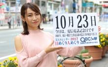 2017年10月23日「電信電話記念日」、本日の美人カレンダーは イベントコンパニオンの安蘇紗弓さん