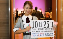【動画】2017年10月25日「民間航空記念日」、本日の美人カレンダーは 大学生の嶋田早希さん