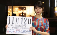 2017年11月12日「洋服記念日」、本日の美人カレンダーは 大学生の田村 玲さん