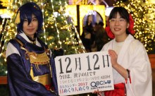 2017年12月12日「漢字の日」、本日の美人カレンダーは 専門学生の桜さん、えみこさん