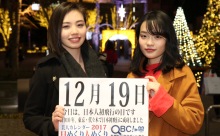 2017年12月19日「日本初飛行の日」、本日の美人カレンダーは 高校生モデルのElena（エレナ）さん、薺 珠來（なずなたまき）　さん