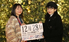 2017年12月28日「官公庁御用納め」、本日の美人カレンダーは 村田あおいさん、友りかこさん