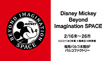 スクリーンデビュー90周年！『ミッキーマウスグッズ大集合！』2月16日(金)～26日(月)福岡パルコ本館8Fにて開催