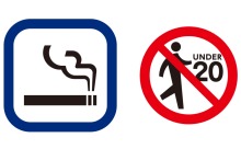 4月1日より改正健康増進法の施行！駅の喫煙所閉鎖 完全分煙進む！