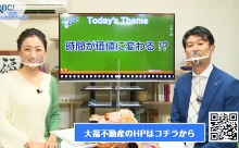 【動画】九州ビジネスチャンネルTV！第9回放送「大福不動産の投資学習④」