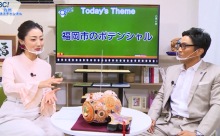 【動画】九州ビジネスチャンネルTV！第11回放送「不動産投資・福岡市はポテンシャルが高い？！」