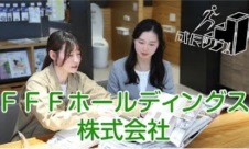 【動画】見逃し配信「九州ビジネスチャンネルTV！93」【成長ツウ第1弾】M&Aで成長する企業・FFFホールディングス株式会社！